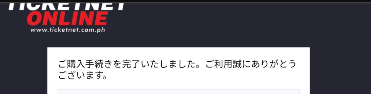 sabaita_hamachi's tweet photo. OZF両方行けるーーーー！！！！😭
よかったー！チケ買えて！！まじで！

超楽しみ❤️‍🔥 https://t.co/Fcq8cz8Qqp
