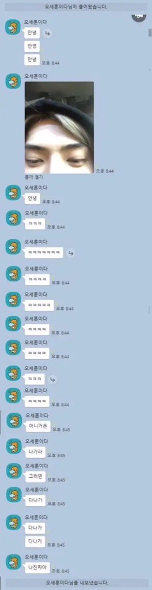 YIBOLEO_85's tweet photo. เซฮุนเข้ากรุ๊ปแชทแฟนคลับ ตั้งชื่อ “นี่คือโอเซฮุน” แต่แฟนคลับไม่เชื่อว่าเป็นตัวจริง โดนลบออกจากกลุ่ม ขนาดส่งรูปตัวเองลงในกลุ่มยังไม่มีใครเชื่อ 555555 https://t.co/AkxGRJs4Pr