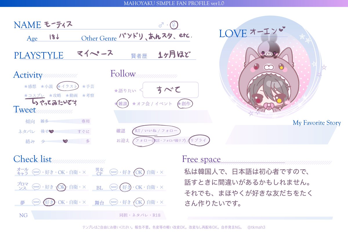 178oe's tweet photo. 仲良くしましょう〜♡
#まほやく好きさんと繋がりたい
#まほやく好きな人と繋がりたい https://t.co/I5BCFL7ReT
