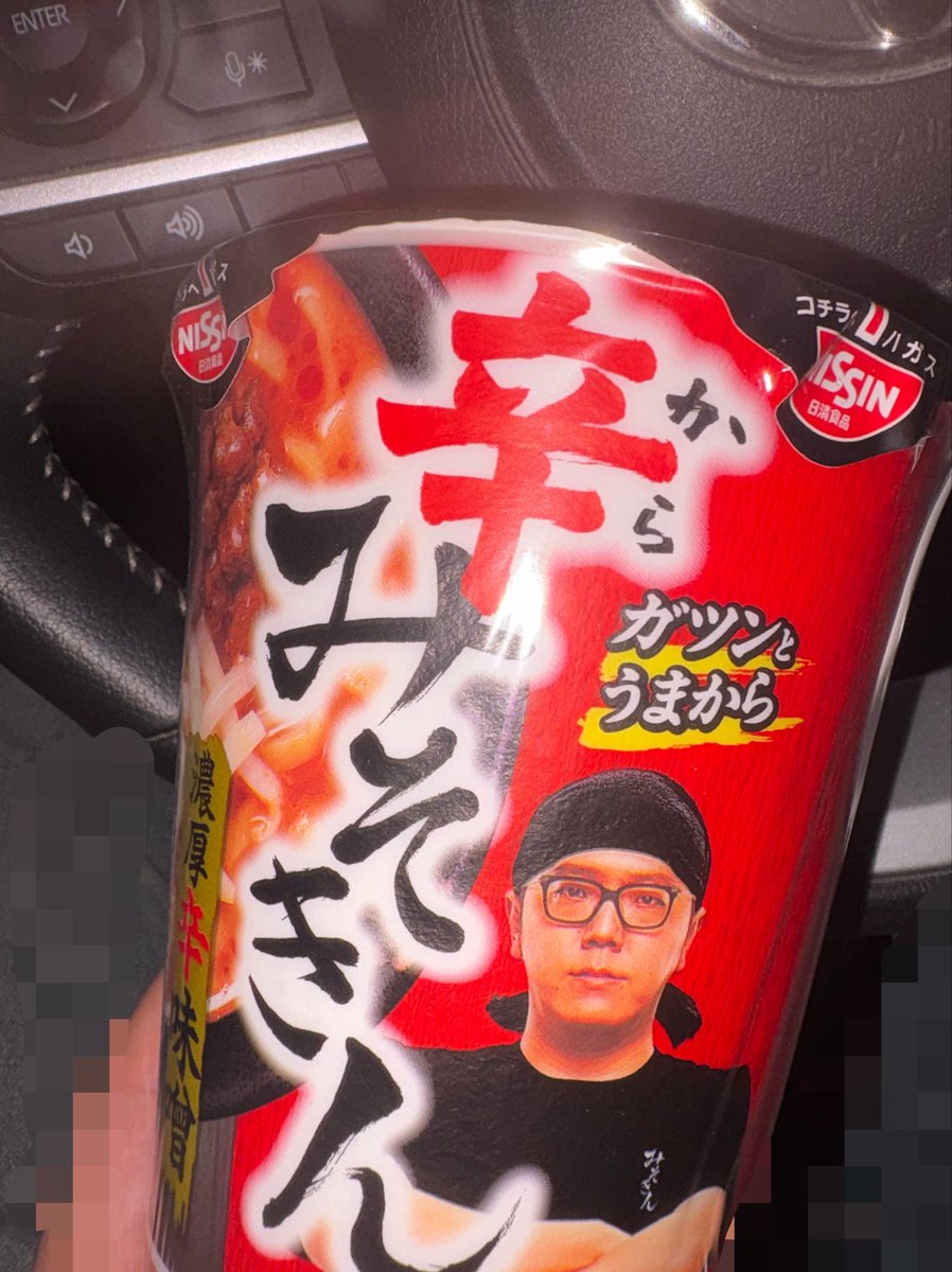Roki_DQ's tweet photo. みそきん初めて見たw https://t.co/XHpEH56FxU