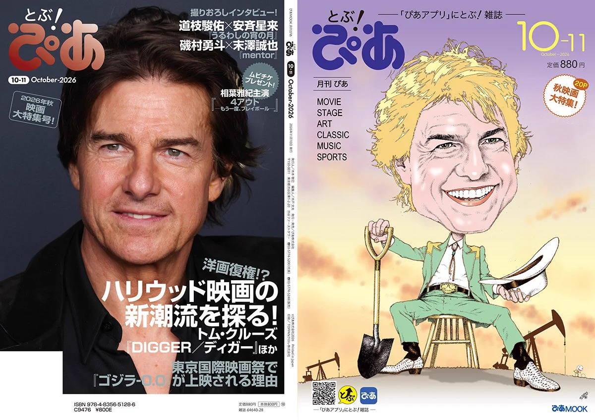 ぴあ 映画編集部 on X: 