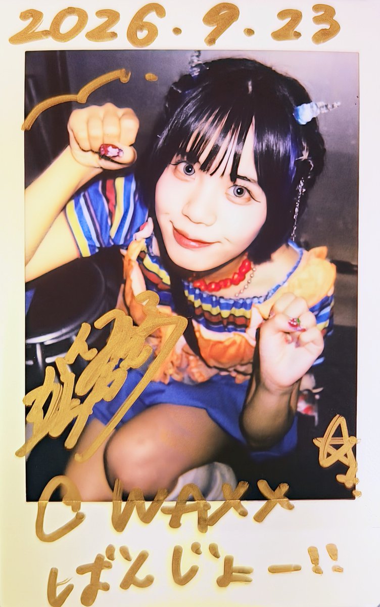 DollViva's tweet photo. 20260923
長堀WAXX
#レベレベ 
ポストしたと思ってたのに下書きに残ってた🙇🏻‍♂️🙇🏻‍♂️

昼のナンバーゲートは飛ばしてたけど、こちらも比較的最初から飛ばし気味のセトリでしたね！

個人的には "宇宙に願いを" のこのバージョン！が好きです。また聴いたの久し振りな気がした！

#かんみーちゃん りんしゃん♪　
#あかりんりん←勝手にタグ（笑）