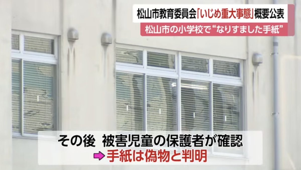 talk_Nobu's tweet photo. 同級生3人が被害者の好きな人を探る
→女子児童になりすまし、被害者に偽の手紙を渡す
→保護者の確認で偽物と判明
→被害者は不登校
→その後、転校
https://t.co/2rC3um3MGk
卑劣な嫌がらせをした加害者は、教室で平穏な生活を送る。被害者が転校に追い込まれる。逆にしないと、いじめは無くせない https://t.co/kw3FZgao9m