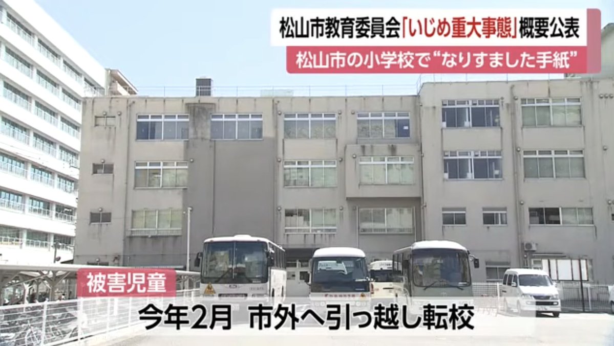 talk_Nobu's tweet photo. 同級生3人が被害者の好きな人を探る
→女子児童になりすまし、被害者に偽の手紙を渡す
→保護者の確認で偽物と判明
→被害者は不登校
→その後、転校
https://t.co/2rC3um3MGk
卑劣な嫌がらせをした加害者は、教室で平穏な生活を送る。被害者が転校に追い込まれる。逆にしないと、いじめは無くせない https://t.co/kw3FZgao9m