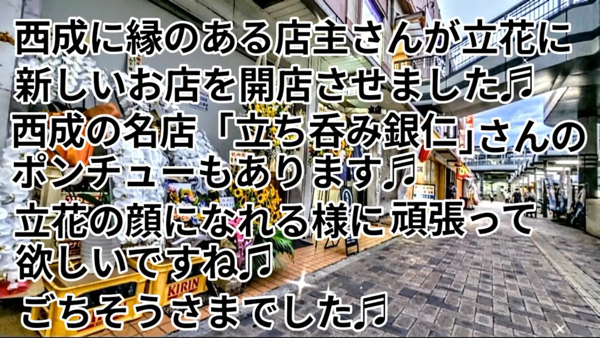Harukazeamu's tweet photo. 尼崎 JR立花駅
昭楽 
〒660-0052 兵庫県尼崎市七松町１丁目１−１立花ジョイタウン1階
https://t.co/M3qtevkRSk https://t.co/H5fp4Rkguk