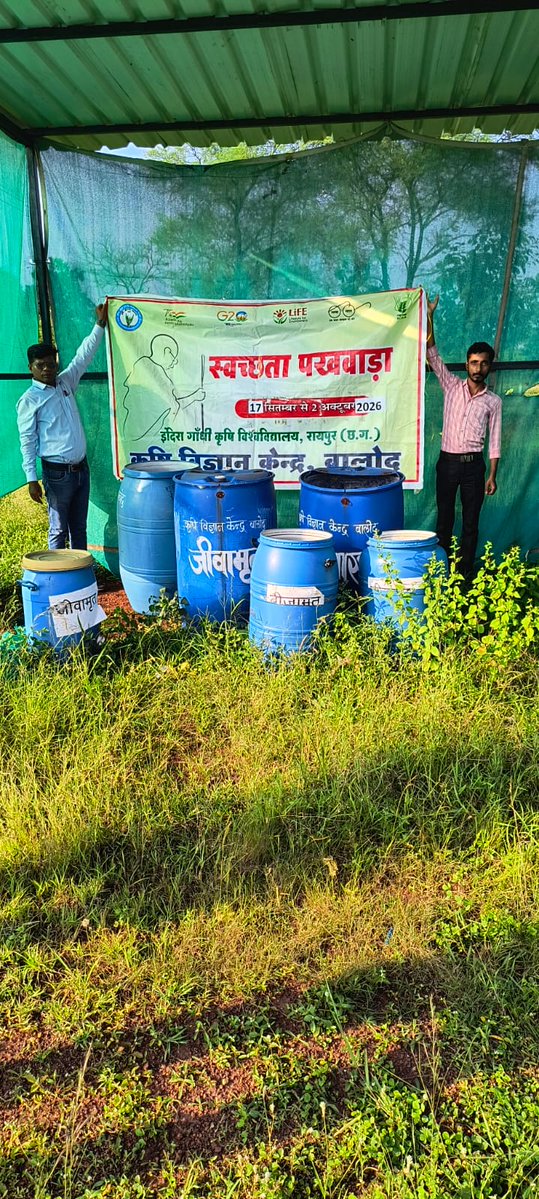 KVKBalod's tweet photo. कृषि विज्ञान केंद्र,बालोद
स्वच्छता ही सेवा अभियान 2026 
स्वच्छता में सहभागिता, स्वच्छ भारत विकसित भारत 
दिनांक :-17 सितम्बर से 2 अक्टूबर 2026 
इंदिरा गांधी कृषि विश्वविद्यालय, रायपुर (छत्तीसगढ़)  ,  Near by KVK At NF Unit
@SwachhBharatGov, @swachhbharat, @MoHUA_India,@MoJSDDWS https://t.co/CjW0RhoTyi