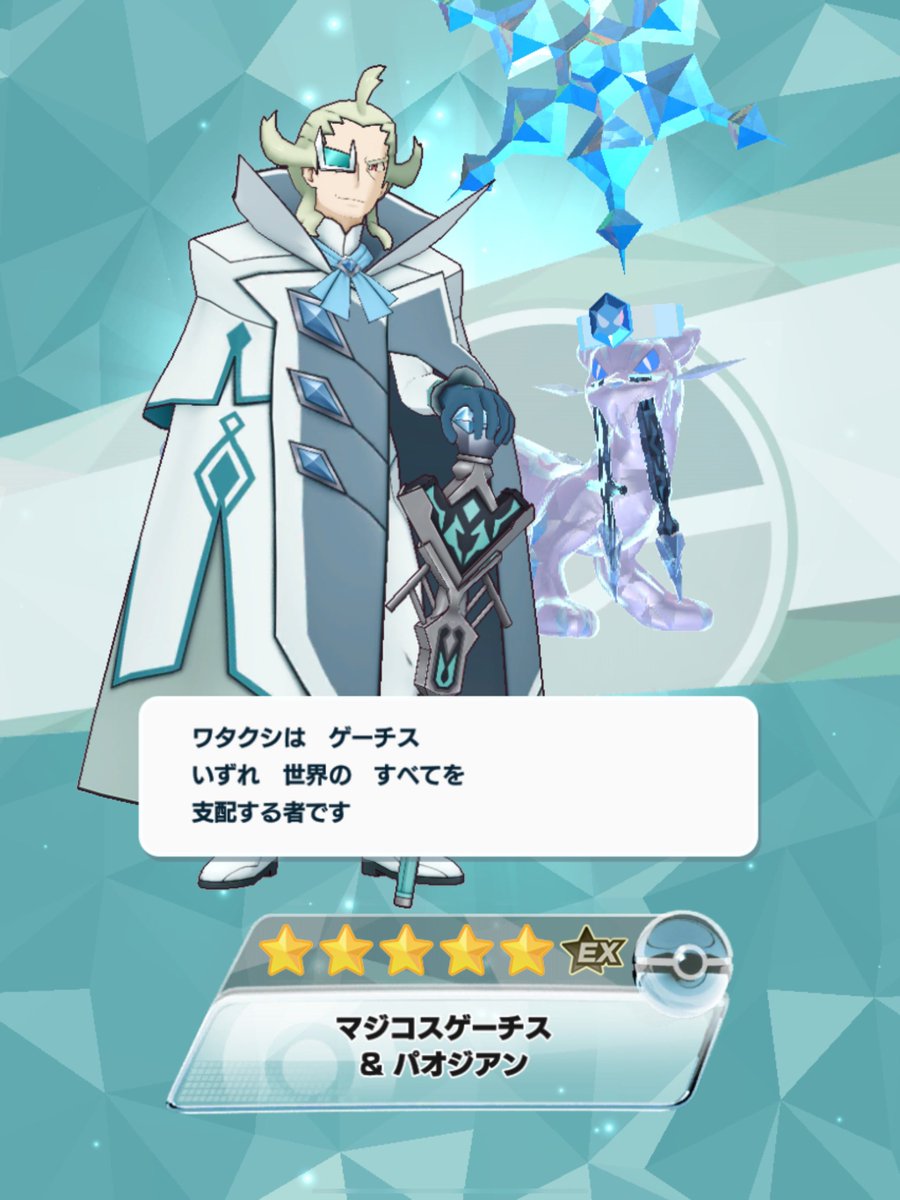 K_Ornithine's tweet photo. そう、パオジアンだ https://t.co/UkTmCJXPvV