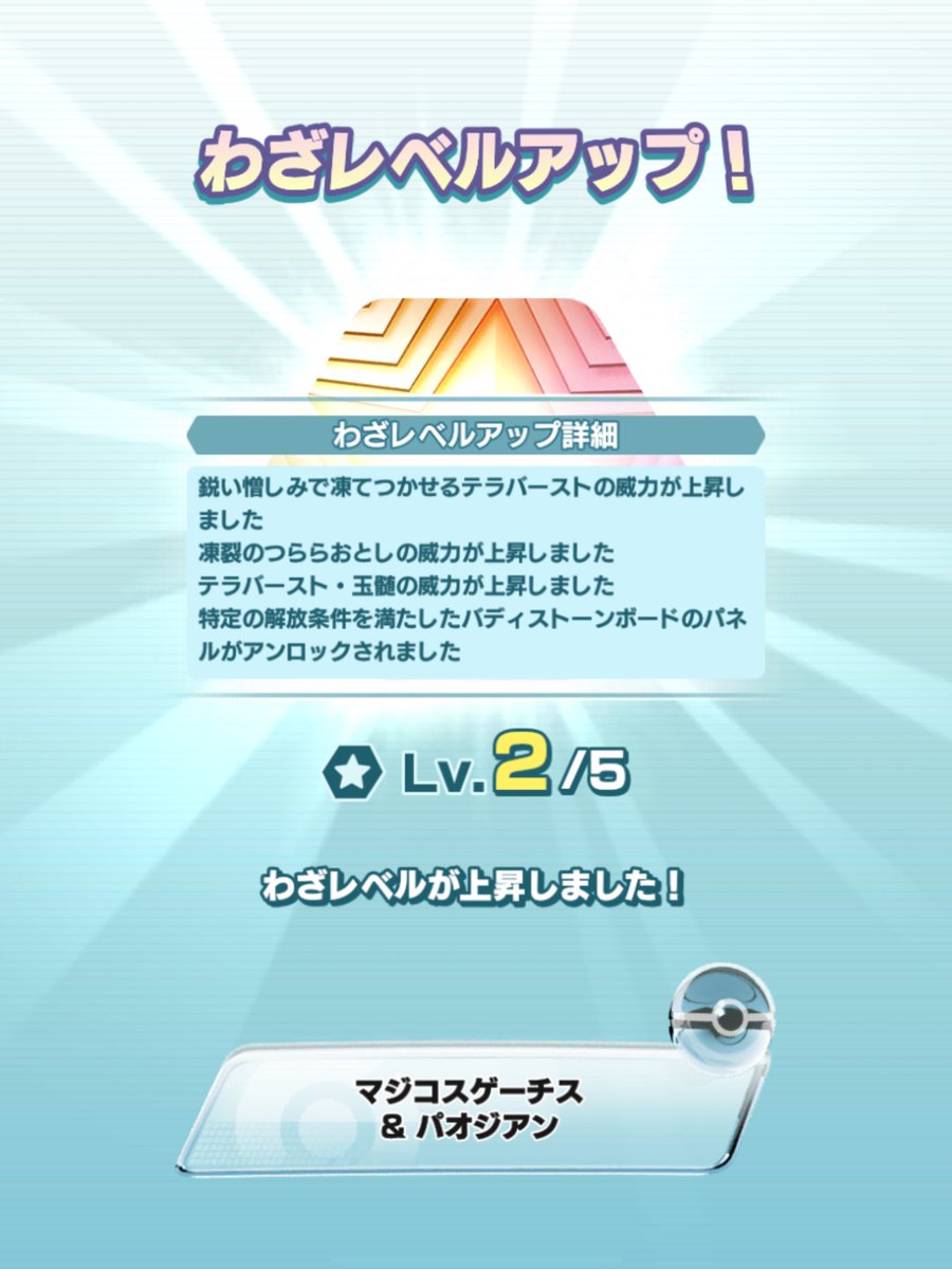 K_Ornithine's tweet photo. そう、パオジアンだ https://t.co/UkTmCJXPvV