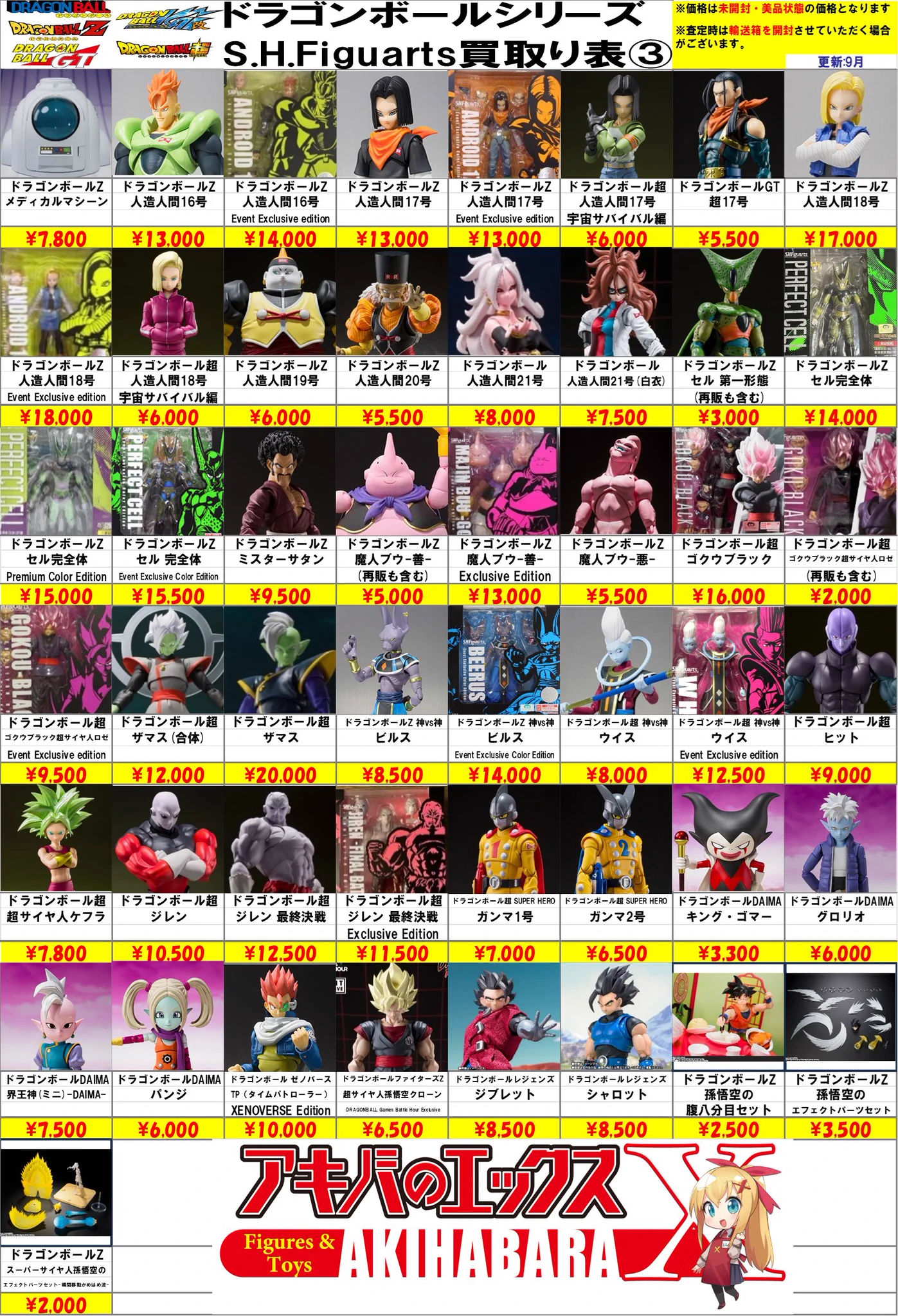 アキバのエックス 本店 on X: 