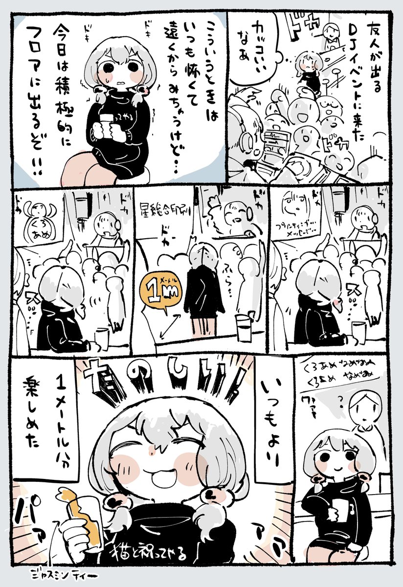 muryard's tweet photo. 1メートルだけフロアで湧いた日記 https://t.co/g3yXdkhiVm