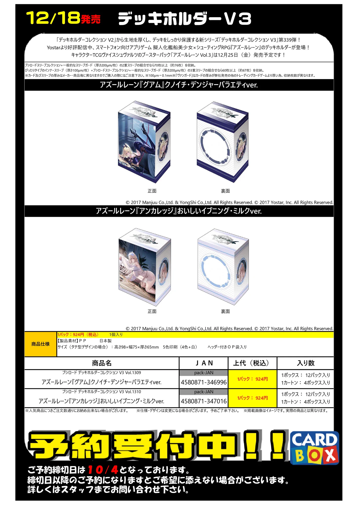 カードボックス福山店【従業員募集中】 on X: 