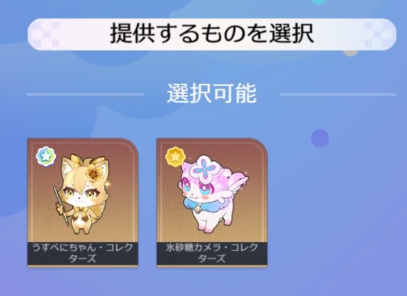ilosacn's tweet photo. 崩壊スターレイル 星間カプセルトイ
コレクターズ 交換
【譲】 氷砂糖カメラ コレクターズ
【求】 流光ホタル コレクターズ
お気軽にお声がけ下さい！😆 https://t.co/qyWrWkWGuc