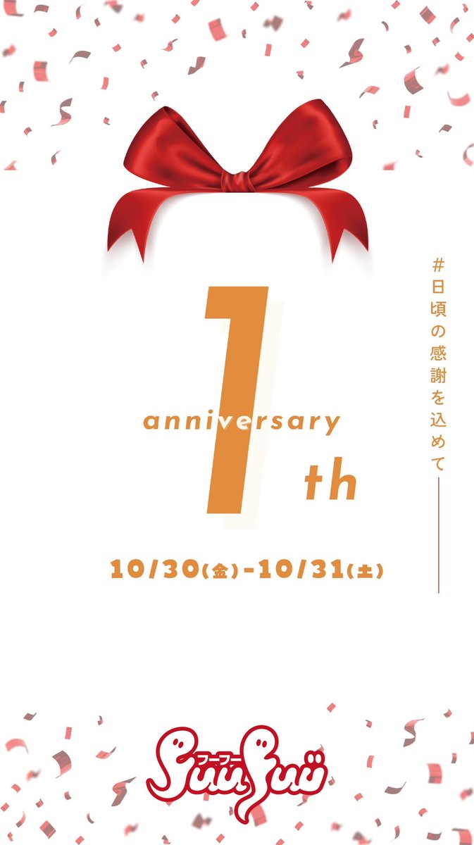 fuufuu2_2's tweet photo. 👻 #FuuFuu 10月前半シフト🎀

・10月でFuuFuu1周年🎉
・10/11はのゆちゃん生誕祭🔥
・10/10でミナキちゃん卒業🌸

【住所】
📍大阪市中央区東心斎橋2-5-6

【営業時間】
⏰18:00~1:00(日曜日23時まで)

【料金】
💰<チャージ>660円＋1drink
     <飲み放題>2400円

#コンカフェ大阪  #コンカフェ求人 https://t.co/ivFGVcyHsF