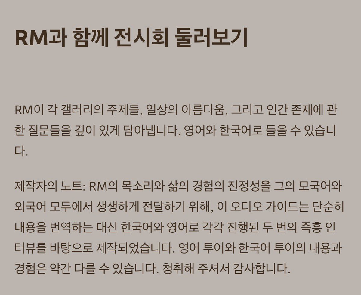 jooniefighting's tweet photo. **주목**
SFMoMa 공식 홈페이지에 
[Between You & Me - 너와 나 사이]
전시의 남준이 도슨트가 업로드 됐슴다!😭💙

영어/한국어로 두 버전으로 모두 들어보실 수 있고, 남준이가 어떻게 작품을 바라보고 느끼는지를 온라인으로 함께 느껴보시길 바라요!💙 *맛보기로 서문만 올려봅니다

김남준의 도슨트 들으러 가기
🔗 https://t.co/D8Xy7T4QfW

#RMxSFMOMA #RM #김남준