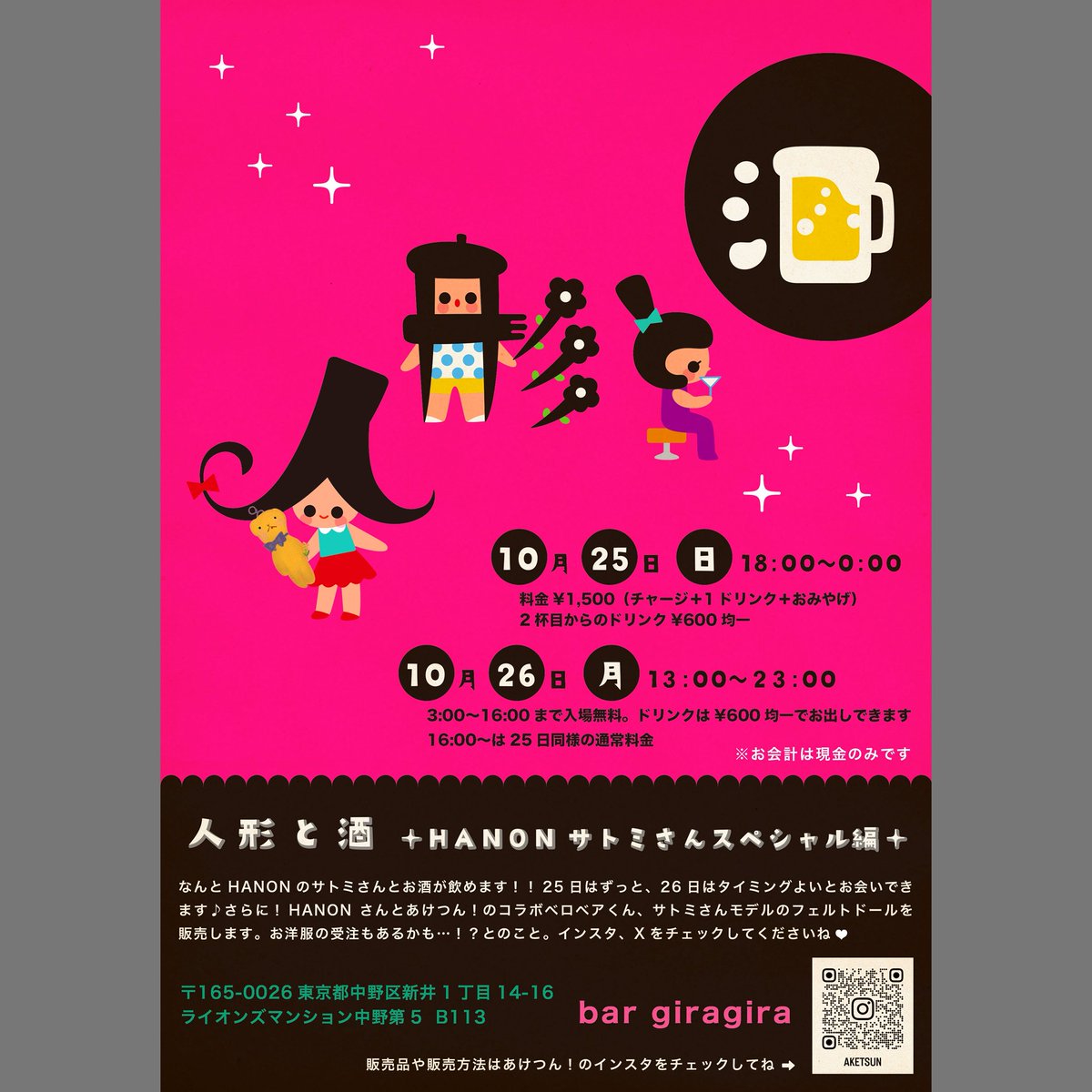 aketsun's tweet photo. 🎃10月の予定🎃

10月16日（金）20:00〜
ゴールデン街音吉お手伝い🍻

10月25日（日）18:00〜0:00
『人形と酒』ーHANONサトミさんスペシャルー
10月26日（月）13:00〜23:00
『人形と酒』ーHANONサトミさんスペシャルー

そして！11月29日（日）は『人形と酒や仲間』ーひがいけポンド編ー✨東池袋です https://t.co/HVNWFgwzR9