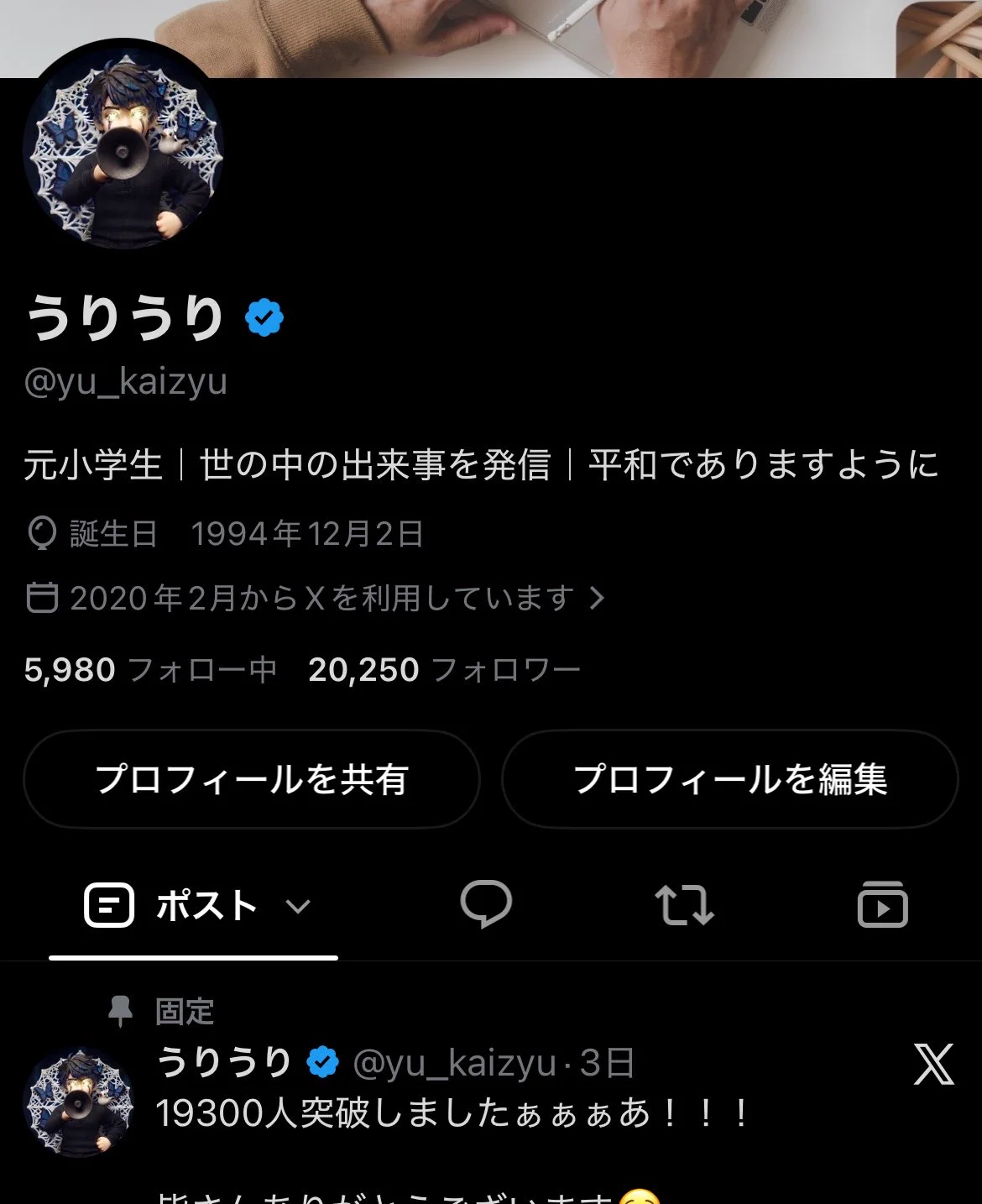 うりうり on X: 