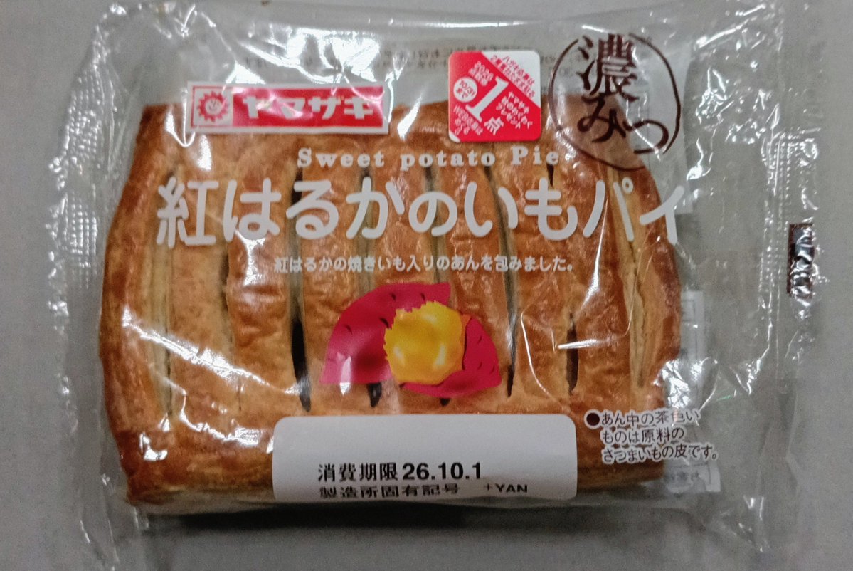 hrrnsn1's tweet photo. お昼に食べたパン🍞
紅⋯はるか⋯⋯ https://t.co/vwCZjH9J6p