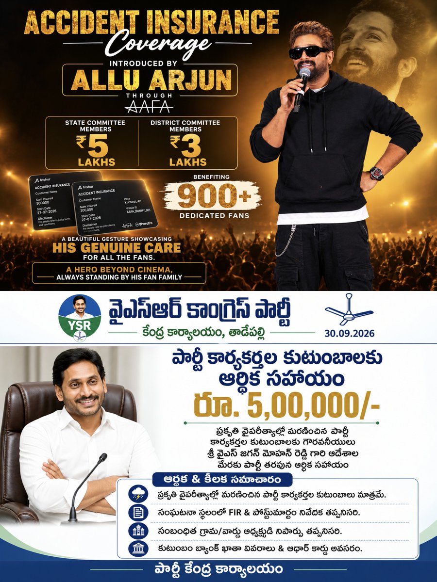 AA__Chandu's tweet photo. @alluarjun @ysjagan ma devudulu🙏 saami 🥺 ma kosam insurance tesukoni vachinaanduku 🙏🫶
#fans #YsjaganForAndhra #alluarjun #fanism #goodheart #forever https://t.co/P0db4q2XqY