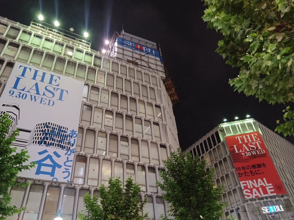 chikusui's tweet photo. さよなら。渋谷西武。
高校・大学と、学生時代の思い出がいっぱい詰まった渋谷の街から、いつもの風景がまたひとつ消えてゆく。
東京は、どこに向かっているのだろう… https://t.co/HsnCNVBwX6