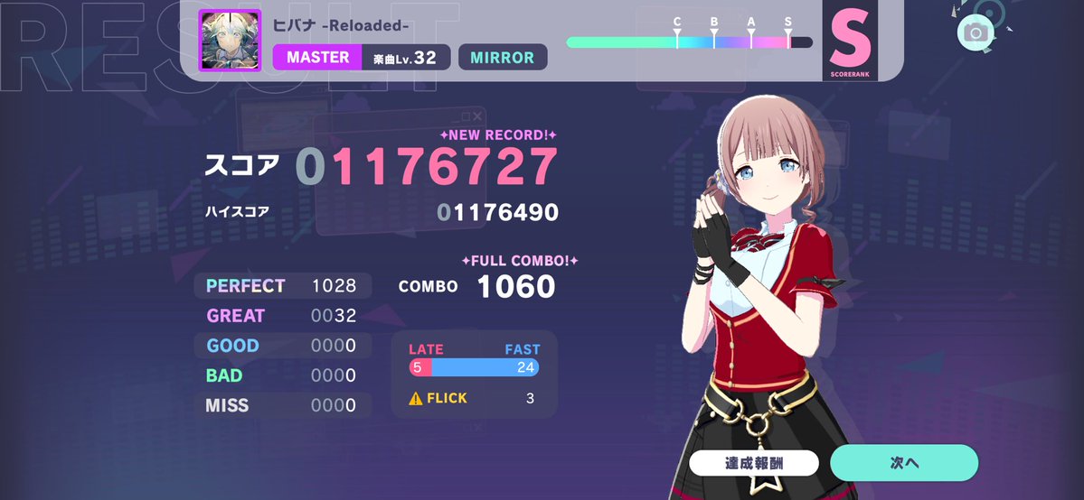 ne_p4v's tweet photo. おい！！！！！！！！！！プロセカ6周年おめでとう！！！！！！！！！！！！！！！！！！！！
ヒバナ MASTER Lv.32
親指FC！！！！！！！！！！！！！！！！！！！！！！！！！！！！！！ https://t.co/gkdme5X16M