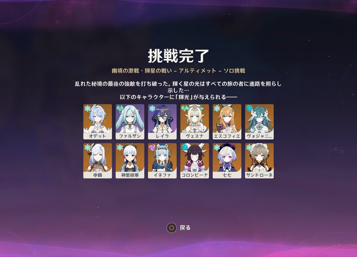 chovyP's tweet photo. 激戦のアルティメット初めてクリアした… https://t.co/kYg3AHEKuv