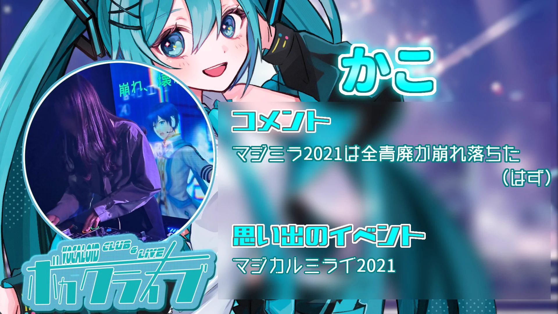 ボカブキ 9/26(土/深夜)2周年イベ！！ on X: 