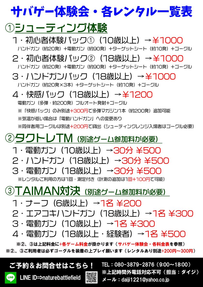 hamadacity_bb's tweet photo. 【お一人でも遊べる⭕️】
毎週第一土曜日は「#サバゲー体験会」を開催❗️

気の合う仲間と「#TAIMAN」で遊べたり、お一人でも「#タクトレTM2」でタイムを競って遊べます✌️

シューティング体験もあり✨

「ゲームは難しいけどエアガン撃って見たい」

そんな方はお気軽にご来場下さい😊

↓続く↓ https://t.co/gkCkcoQfsG