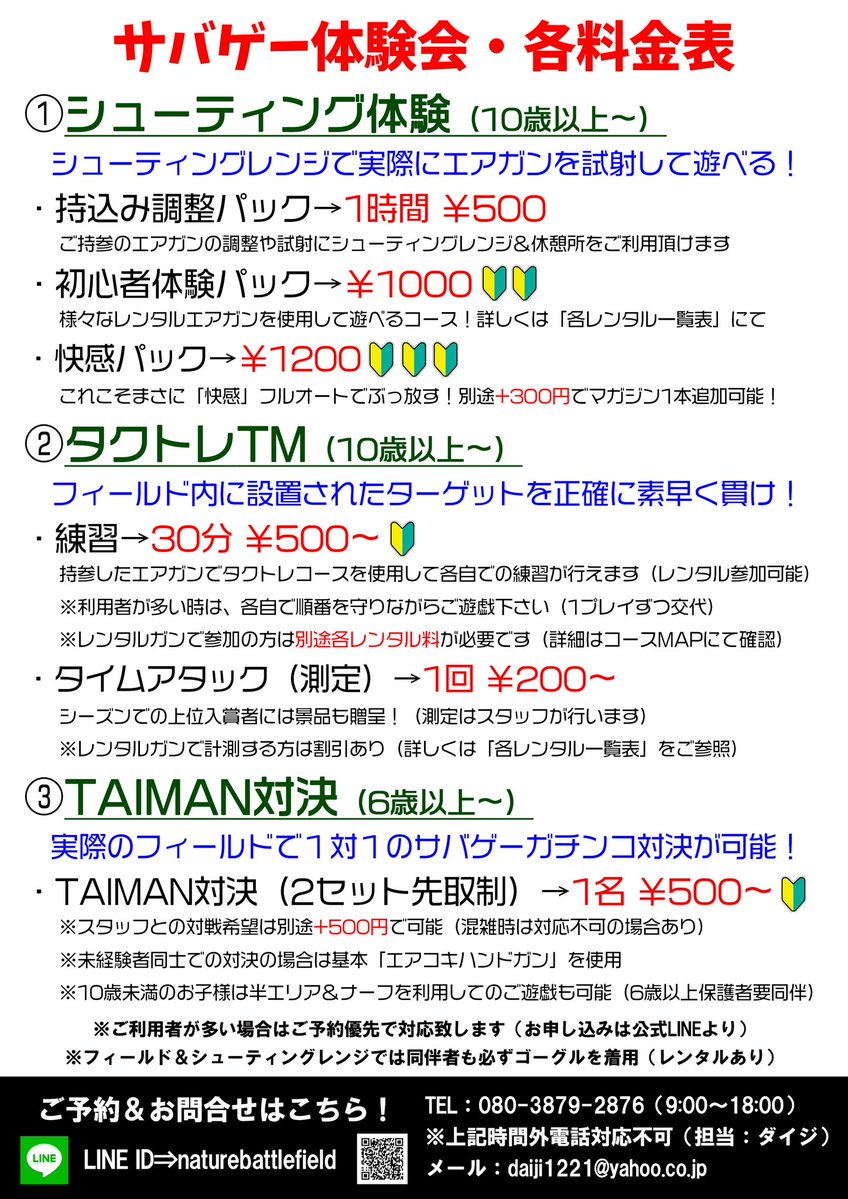 hamadacity_bb's tweet photo. 【お一人でも遊べる⭕️】
毎週第一土曜日は「#サバゲー体験会」を開催❗️

気の合う仲間と「#TAIMAN」で遊べたり、お一人でも「#タクトレTM2」でタイムを競って遊べます✌️

シューティング体験もあり✨

「ゲームは難しいけどエアガン撃って見たい」

そんな方はお気軽にご来場下さい😊

↓続く↓ https://t.co/gkCkcoQfsG