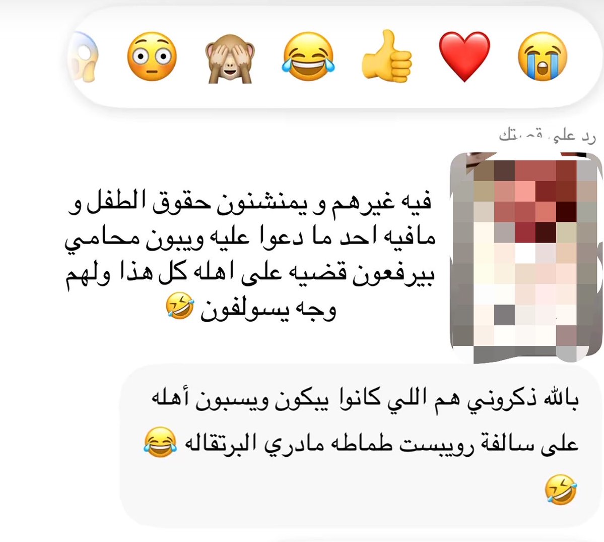 SaraSpace_'s tweet photo. نبذه بسيطة عن المستشرفين 

ههههههههههههههههههههههههههههههههههههههههههههههه الله لايحطني مكانهم بس https://t.co/1zGMuOjKs7