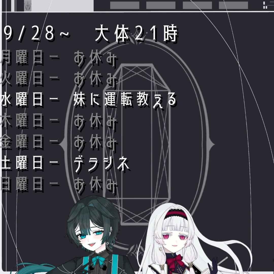 DollsRecord_Ch's tweet photo. 遅くなりましたがスケジュールです
時間ある時個人配信あるかも https://t.co/Ri7ojonWAE