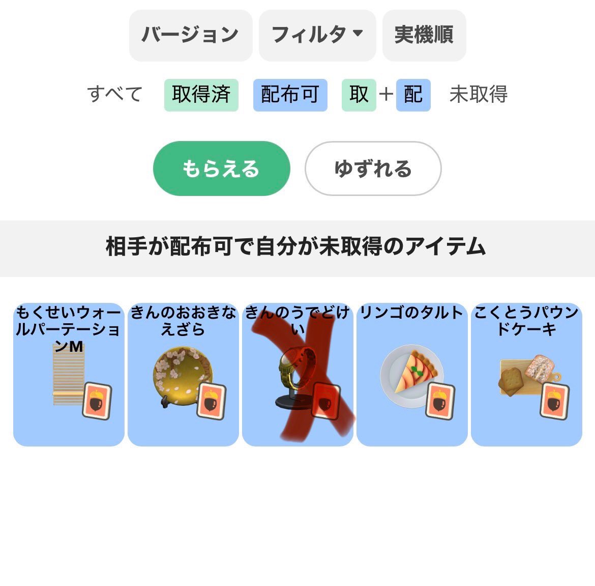 LayMiNuN9's tweet photo. @atsumorioji きんのうでどけいは交換でなくなりました。
ほか4つのレシピであれば旅行券4枚〜でお願いします。 https://t.co/1dR1yQWinS
