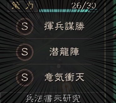 iphone_kabegami's tweet photo. シーズン開始5日目に気付いたこと

#三国志真戦　#スタダ https://t.co/f8E7tL6R4P