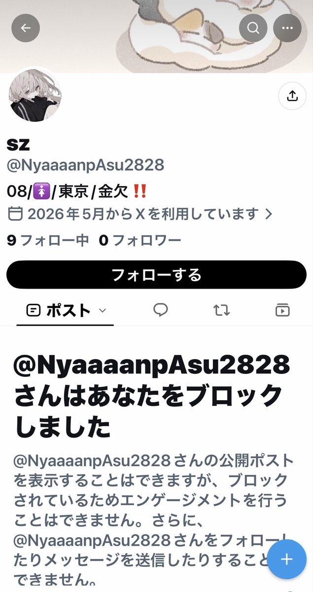 akiwvv's tweet photo. 詐欺師です。
気を付けましょう！ https://t.co/M00jz83NWq