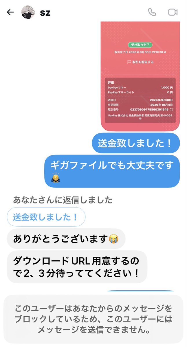 akiwvv's tweet photo. 詐欺師です。
気を付けましょう！ https://t.co/M00jz83NWq