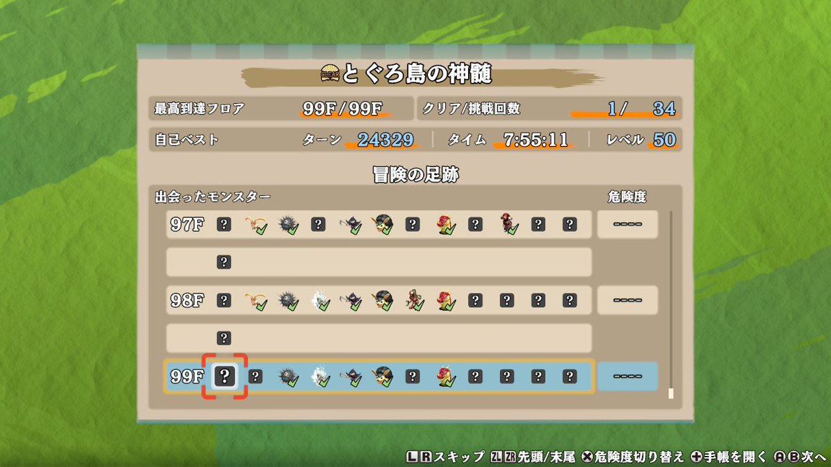 achuwaru's tweet photo. やったああああああああ！！！
発売日に買って挫折とか放置とか色々あったけど
しらたきさんの解説動画を参考に頑張ってみたら
クリアできたああああああ！！！
嬉しすぎる😭😭😭

#NintendoSwitch #風来のシレン6 https://t.co/4V9NGZnZ97