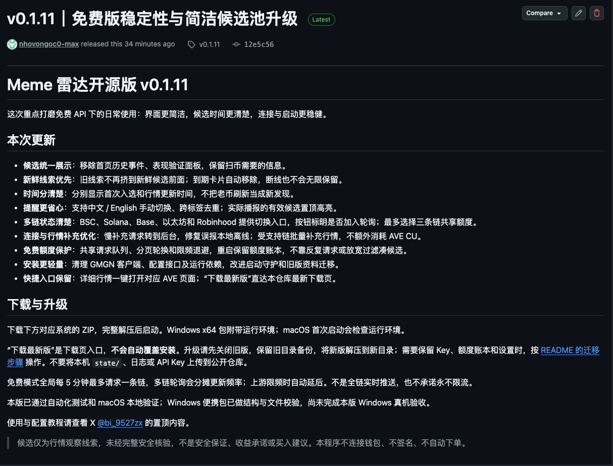 DeFi狙击手 | Ai🕊️ 的图片 1
