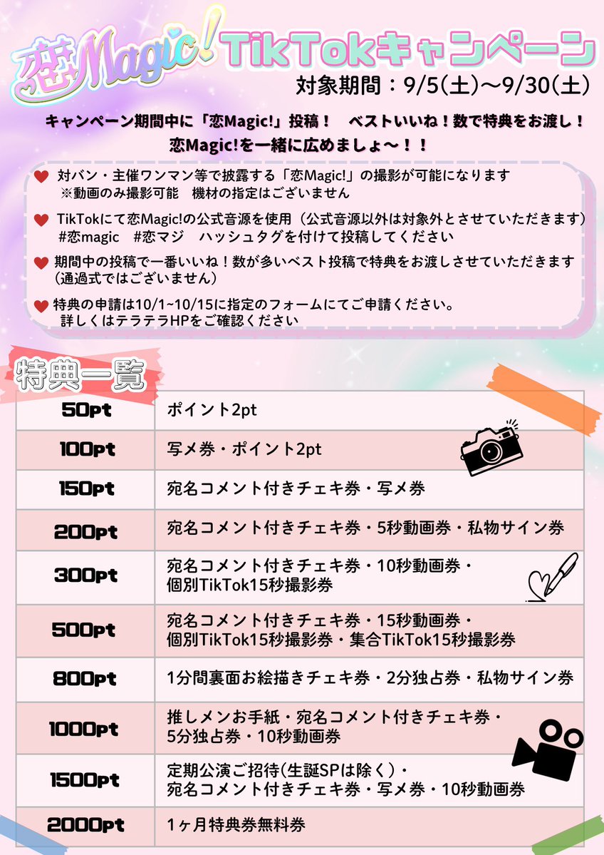 teratera_staff's tweet photo. ON THE STAGE! vol.3
お足元の悪い中ありがとうございました✨

#本日のテラテラ セトリ
1.恋Magic!
2.シグナル！
3.StarDust
4.恋のレモネード
5.アイロニーガール
6.ストロボアイズ

KAIJU ON THE STAGEさんご一緒させていただきありがとうございます🙇‍♀️
特典会もお時間空いてましたが残って会いに来てくださって嬉しかったです💖

次のライブは2日❕クロフェスに出演いたします☀️
少し遠いですが是非お越しください☺️

#テラテラ