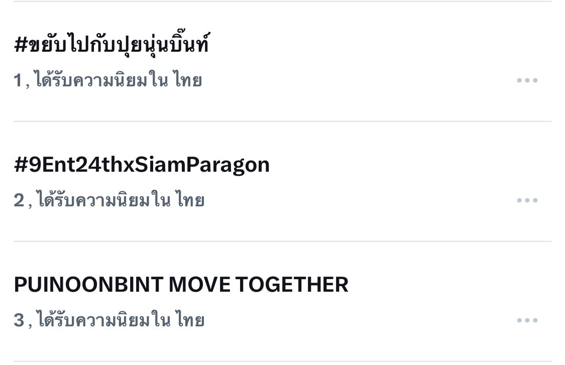 sheobnongormm tweet picture