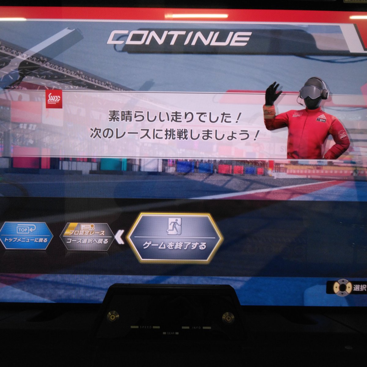 jucnd_road's tweet photo. 対してSWDCはフルチューン(GT300であるのはしゃーないが)で走れるので上級レースゲーマーはこっちのほうが楽しめるかもしれない。ドリフトはできないが･･｡
ただし店内対戦時は同じコースを選ばないとマッチしないといった初見ごろしもある｡ https://t.co/Q7o0UrnPeq