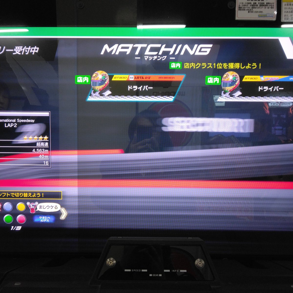 jucnd_road's tweet photo. 対してSWDCはフルチューン(GT300であるのはしゃーないが)で走れるので上級レースゲーマーはこっちのほうが楽しめるかもしれない。ドリフトはできないが･･｡
ただし店内対戦時は同じコースを選ばないとマッチしないといった初見ごろしもある｡ https://t.co/Q7o0UrnPeq