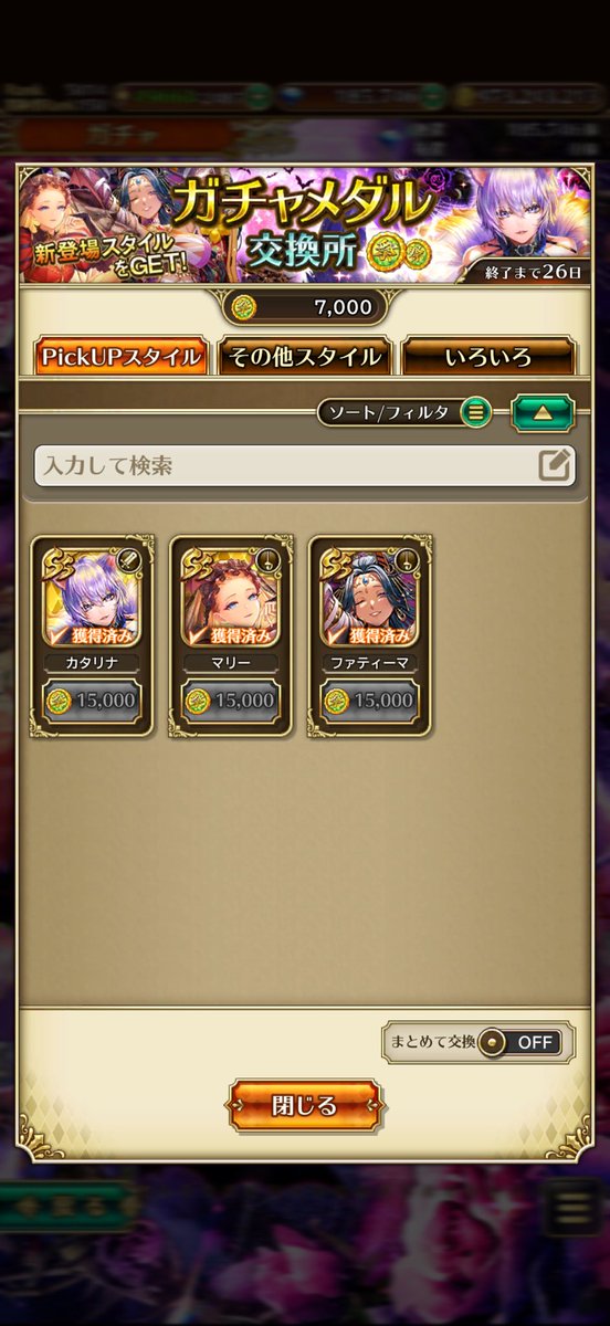 zl794847's tweet photo. 良き(◦ˉ ˘ ˉ◦)♡
#ロマサガRS https://t.co/srxmfULaLF