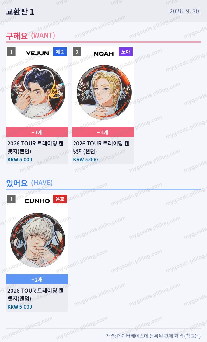 jomy433_10's tweet photo. 플레이브 캔뱃지 교환 구해요! https://t.co/ktB9txDZ7Y
