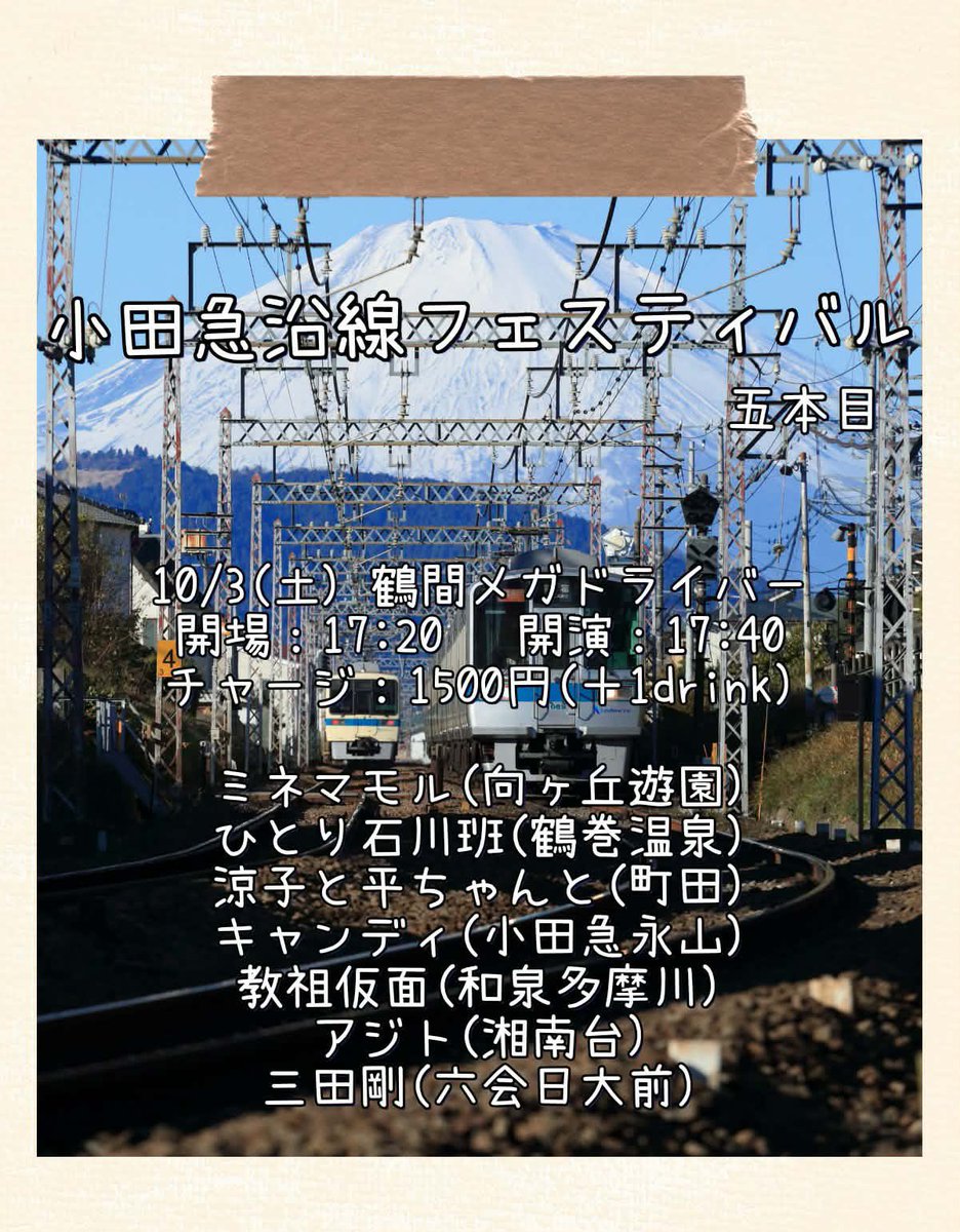 godcooldog's tweet photo. 10月の涼子と平ちゃんと！

10月3日(土) 鶴間メガドライブ　　　　　　　　17時40分〜
10月4日(日)三軒茶屋夢弦　13時〜
10月9日(金) 荏田ナップカフェ
10月15日(木) 大久保くじら号
10月20日(火)音コロわみん
10月24日(土) 東岩槻　空舞台
10月26日(月) 白楽サミーズカフェ
10月31日(土) 黄金町イセヤ https://t.co/CGMD2zKSmV
