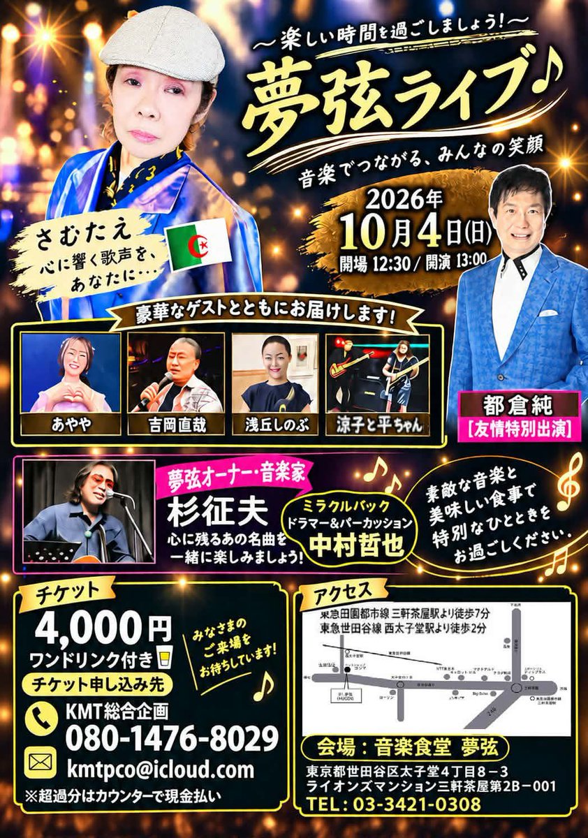 godcooldog's tweet photo. 10月の涼子と平ちゃんと！

10月3日(土) 鶴間メガドライブ　　　　　　　　17時40分〜
10月4日(日)三軒茶屋夢弦　13時〜
10月9日(金) 荏田ナップカフェ
10月15日(木) 大久保くじら号
10月20日(火)音コロわみん
10月24日(土) 東岩槻　空舞台
10月26日(月) 白楽サミーズカフェ
10月31日(土) 黄金町イセヤ https://t.co/CGMD2zKSmV