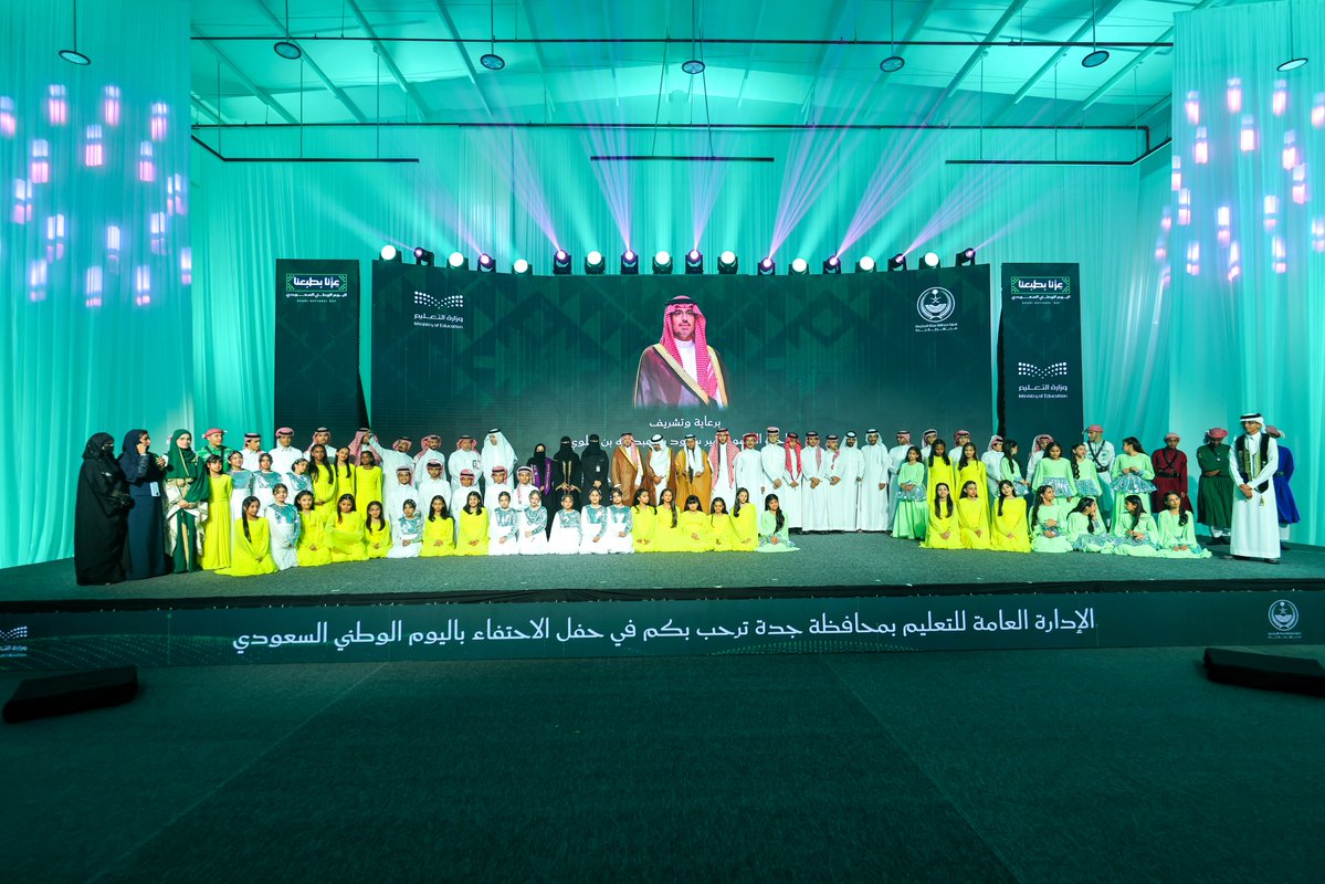 MOE_JDH's tweet photo. رعى محافظ جدة الأمير سعود بن جلوي، اليوم، حفل #تعليم_جدة بمناسبة #اليوم_الوطني_السعودي، بحضور وكيل #وزارة_التعليم لتنمية قدرات الطلاب، والمدير العام، ومديري عدد من الجهات، وذلك بأكاديمية عالم جدة.
#عزنا_بطبعنا
#تعليمنا_قيم https://t.co/8UmoFuAu2x