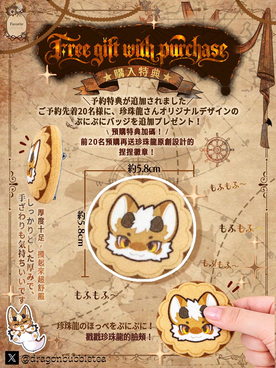 dragonbubbletea's tweet photo. 【✨#Favorite コラボ予約開始✨】
BUBBLE TEAさんデザイン
「タピオカドラゴンの魔導ケープ」が登場🐉🧋
レトロ可愛い男女兼用デザイン！
⚠️一定數預約即確定生產
🌏 Pre-orders are available from any country.
👇點擊預購Click to pre-order
🔗https://t.co/23wj1jvt3q

👚@Favorite_Onepi https://t.co/QsKC5igKrz