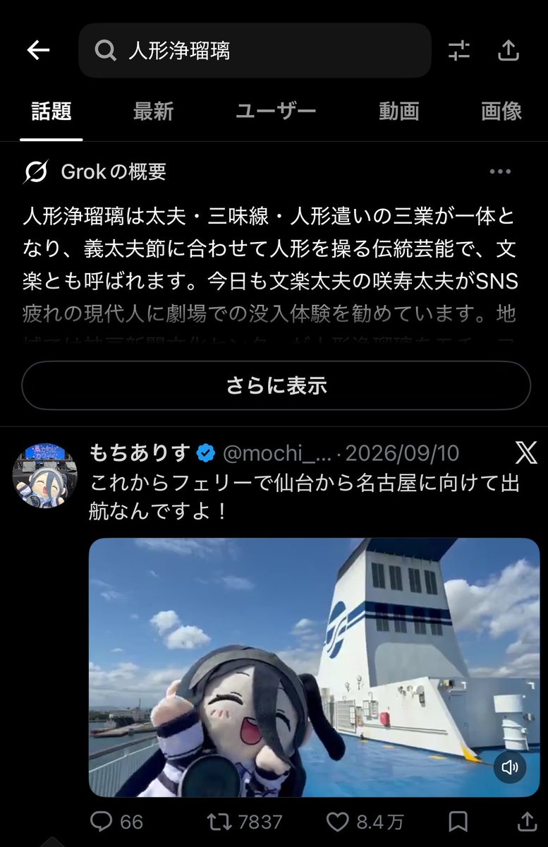 mochi_alice41's tweet photo. そろそろ人形浄瑠璃界隈の方々からお叱りを受けそうで怖くなってきたんですよ🫨 https://t.co/dHyUh42waW