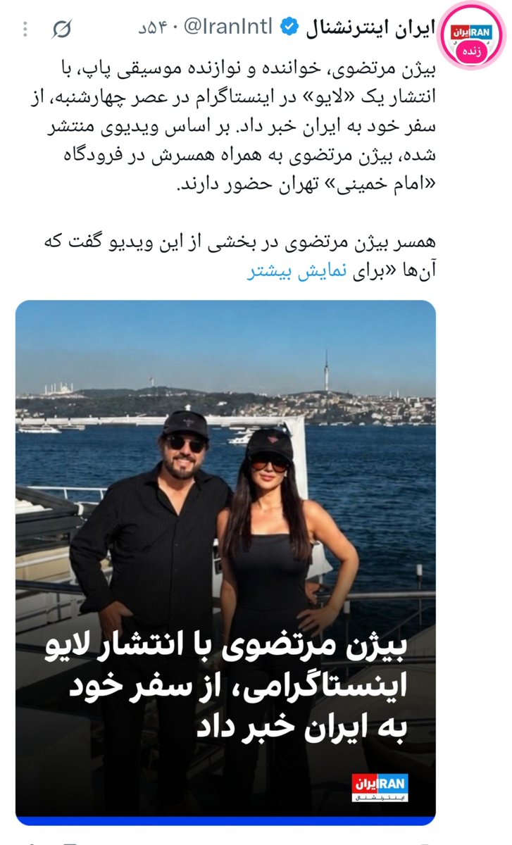 orific555's tweet photo. گفتم که
 برای دوستان و شاهین نجفی 😎✌️
@shahinnajafi80 https://t.co/2g4w3zXiFq