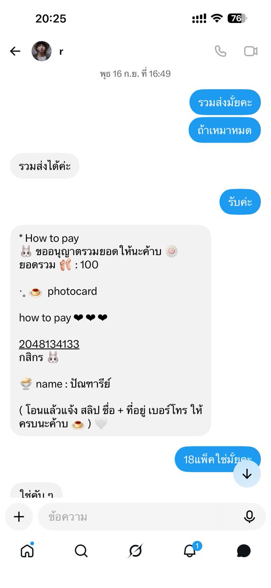 jenoxoxoch's tweet photo. ❌ โกง❌

เลขบัญชี กสิกร 2048134133

ปัณฑารีย์ ศรีจันทร์

เราสั่งโฟโต้การ์ดไปแล้วมาตามของบอกรอได้เลขไปรษณีย์แล้วเงียบไปเลย เราลืมเช็คจำนวนเปลี่ยนชื่อด้วย จะโอนก็ระวังกันด้วยเด้อ 

#ตลาดนัดRIIZE #ตลาดนัดน้องข้าว https://t.co/Q2mdjz3fIf