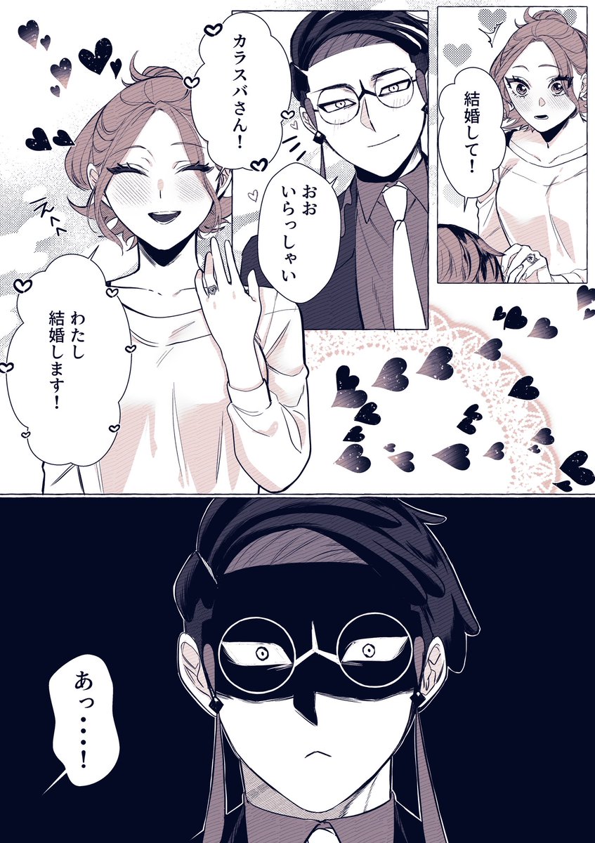 migimigi33's tweet photo. 失言するsikちゃん　カラセイ💜💚 https://t.co/i1gmXwrRp6